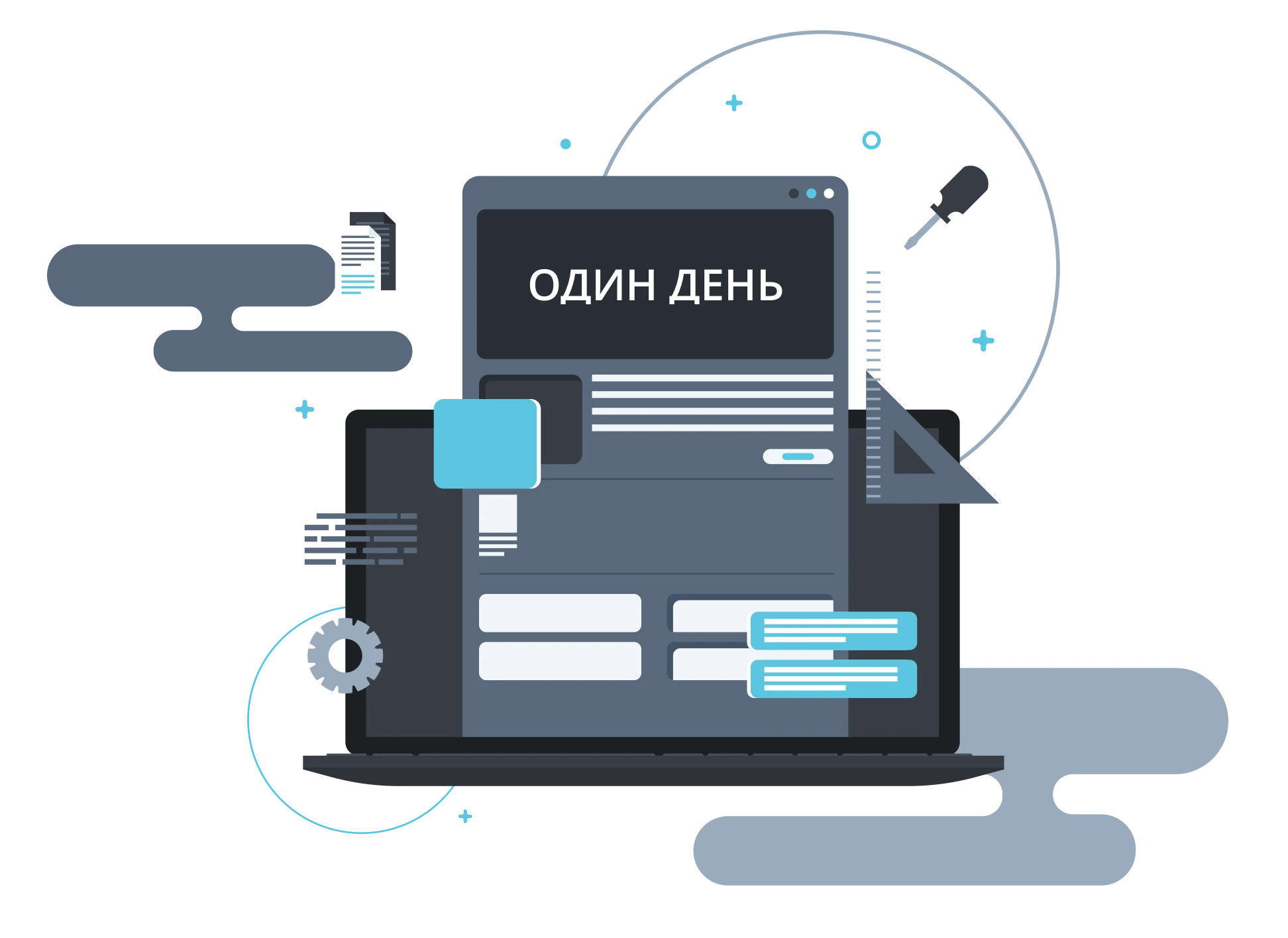 Администрирование сайта «1 день»