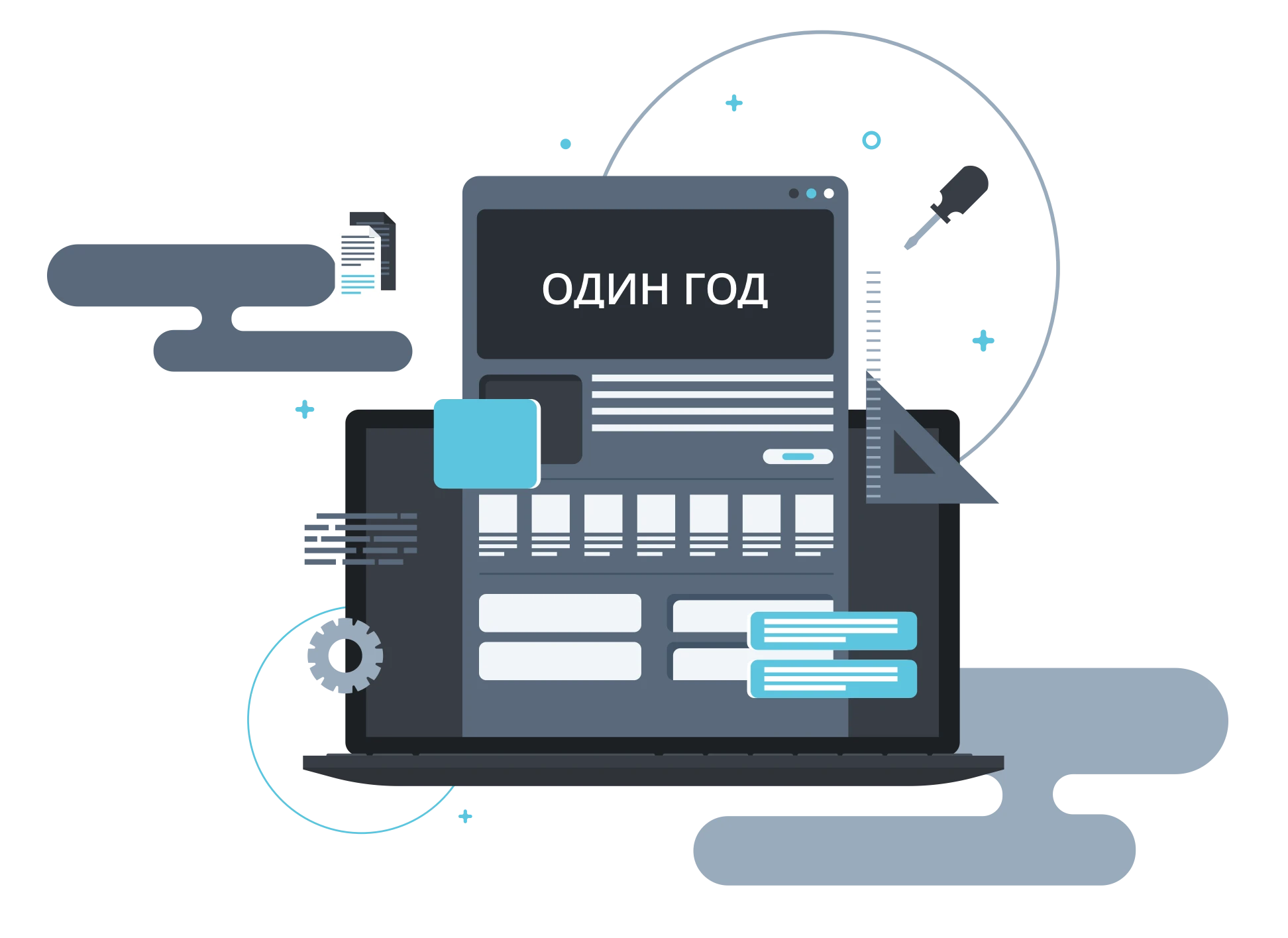 Администрирование сайта «1 год»