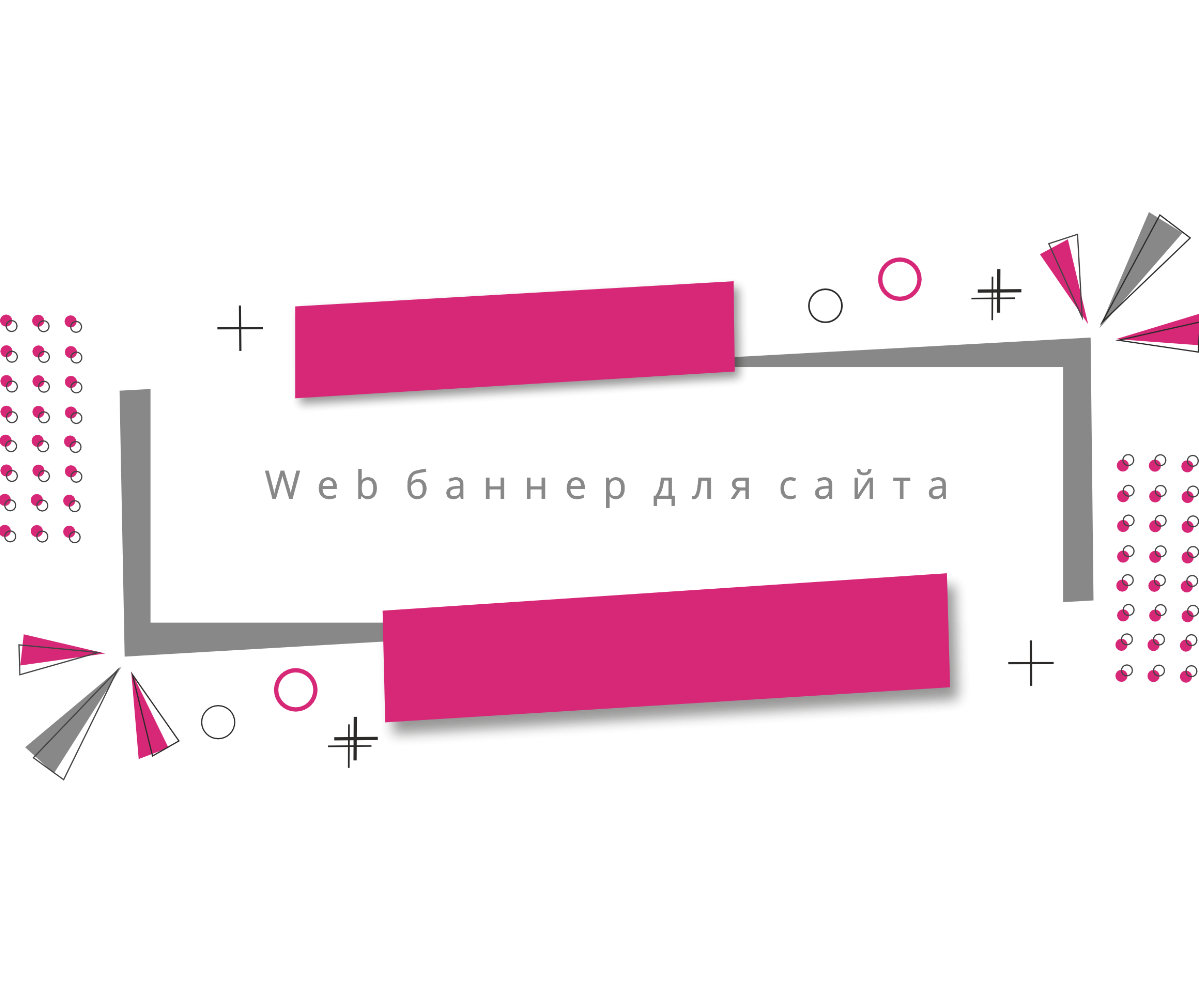 Web баннер для сайта