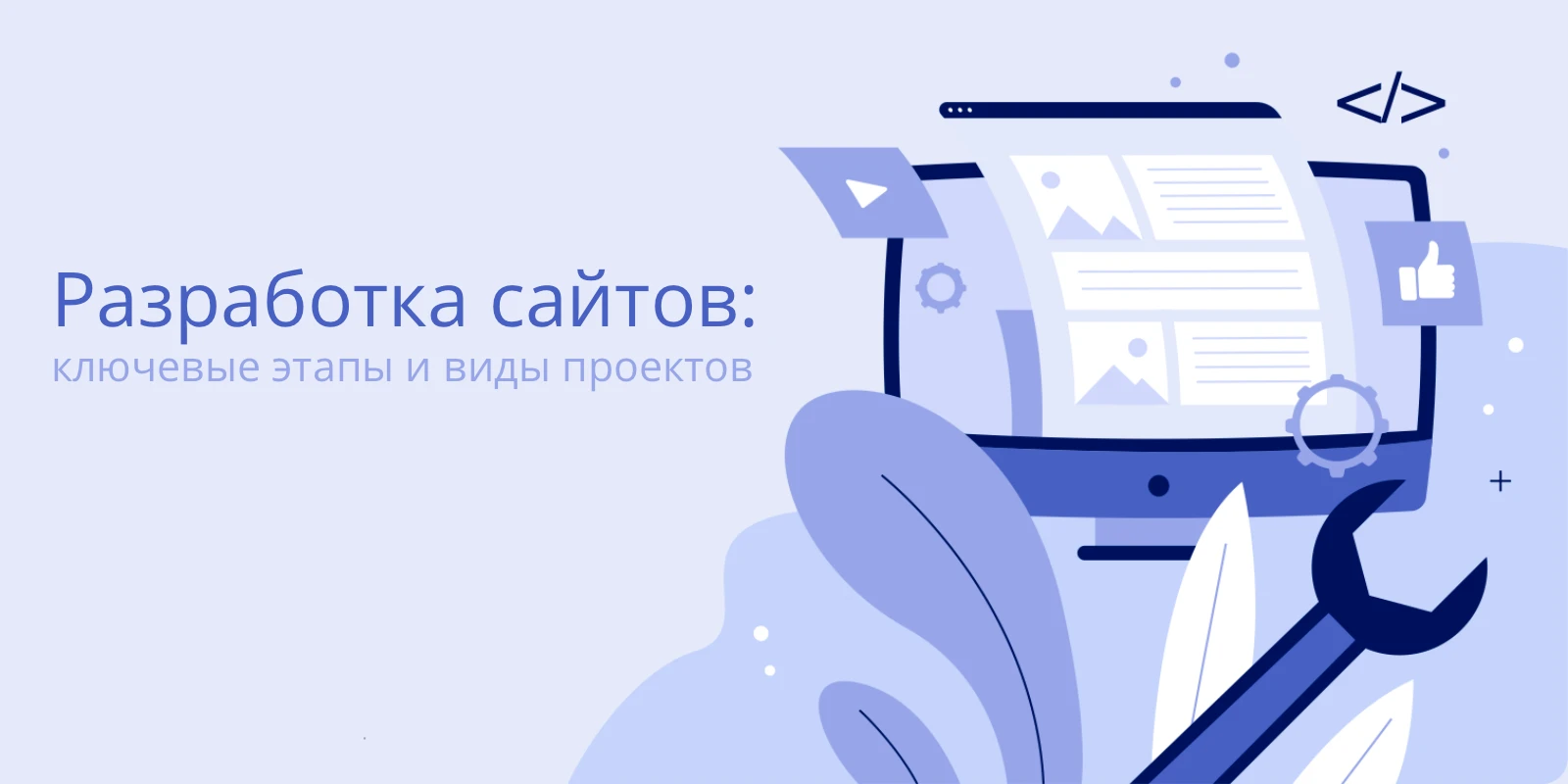 Разработка сайтов под ключ в Краснодаре. 