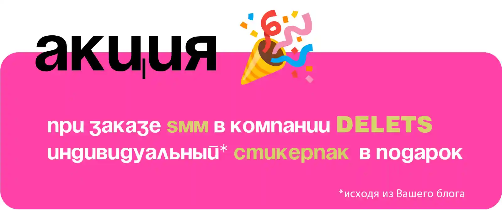 Персональный стикерпак для оформления сторис Персональный стикерпак для оформления сторис