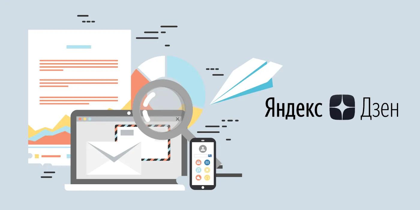 Нативная реклама в Яндекс. Дзене 