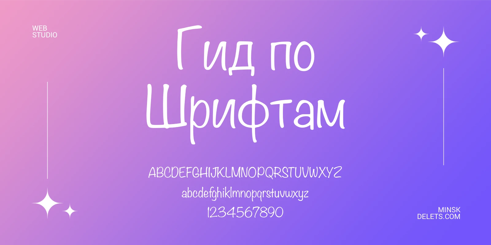 Как подобрать шрифт для сайта: советы веб-дизайнерам и компаниям